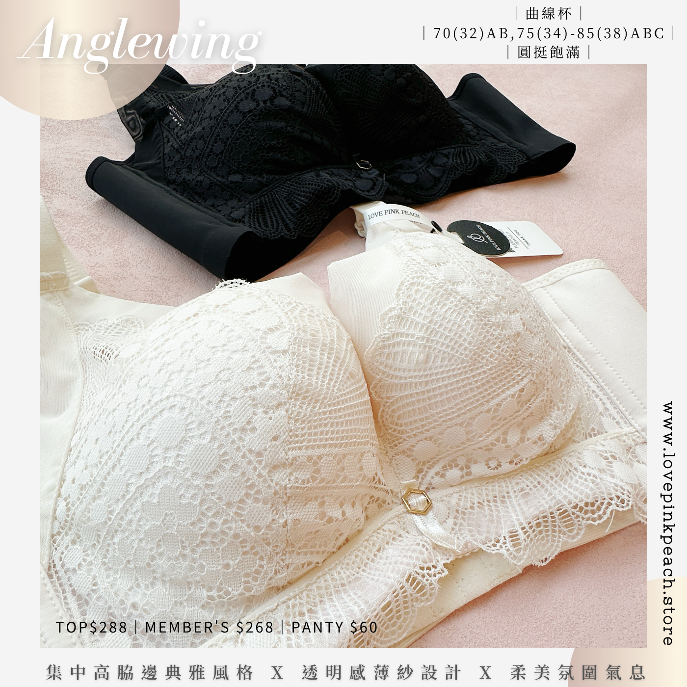 《 Anglewing  》 無痕修背  熨平車胎背  著出圓潤胸  集中Plus  上薄下厚曲線空氣棉杯  健康無鋼圈防乳腺阻塞  內衣