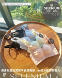 《 硒Selenium  》 熨平車胎背  著出圓潤胸  集中Plus  上薄下厚曲線空氣棉杯  健康無鋼圈防乳腺阻塞  內衣