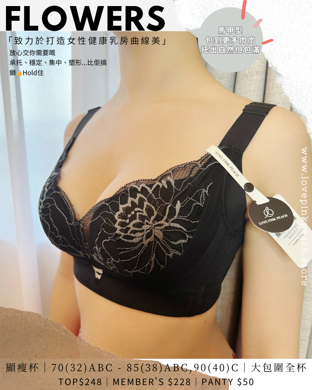 《 Flowers 》曲線空氣棉杯 馬甲形超修背包肉  提胸PushUp   健康無鋼圈防乳腺阻塞  內衣套裝