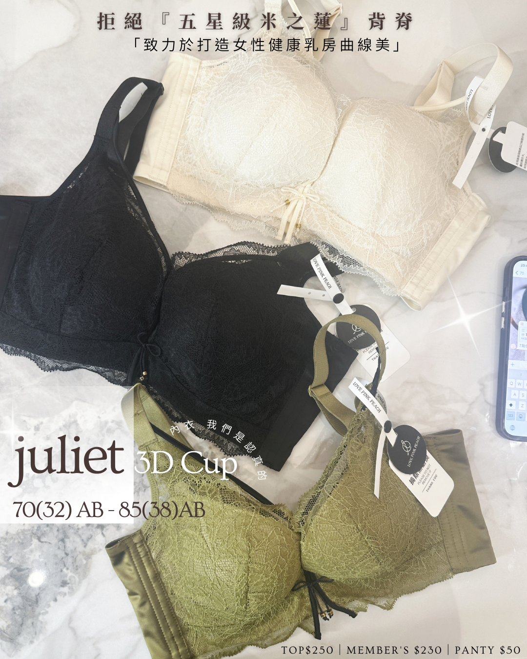 《 Juliet  》零甲醛  副乳殺手 曲線空氣棉 健康無鋼圈防乳腺阻塞  深乳間集中  內衣