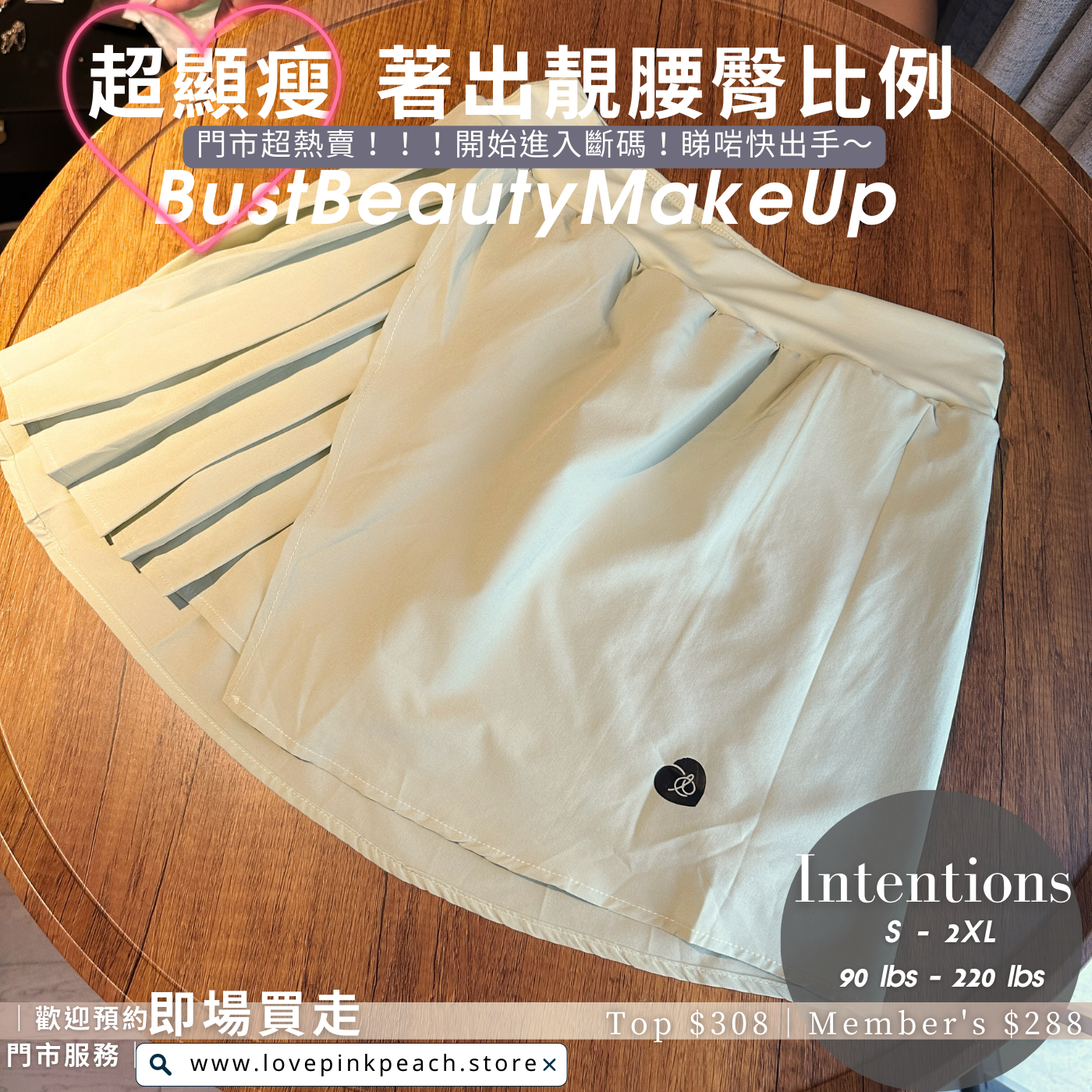 《 Intentions 》著出A4腰比例 顯瘦豐臀 運動裙褲