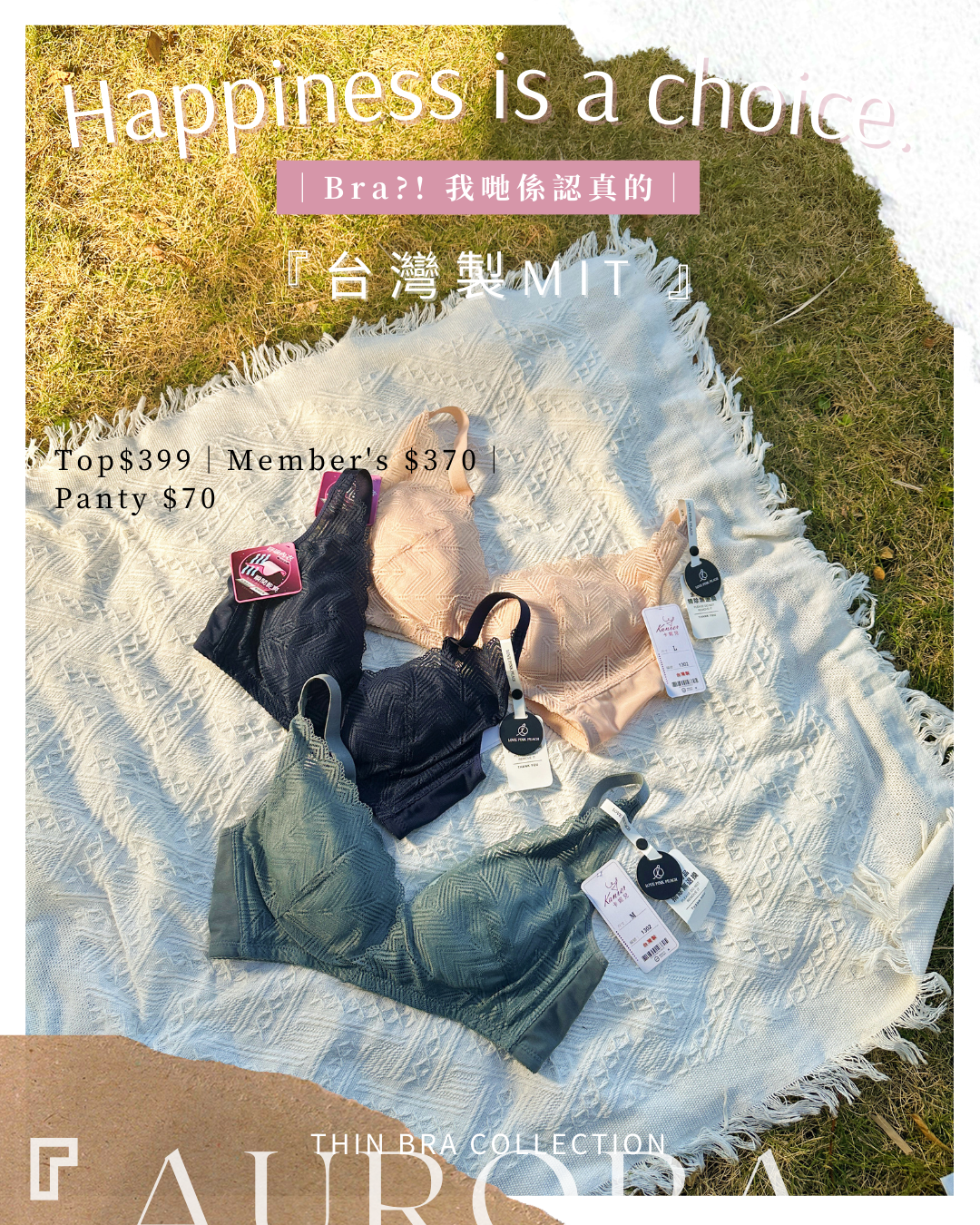 🇹🇼台灣製 ✅ MIT《 Aurora 》 可加可減墊棉杯  健康無鋼圈防乳腺阻塞  內衣