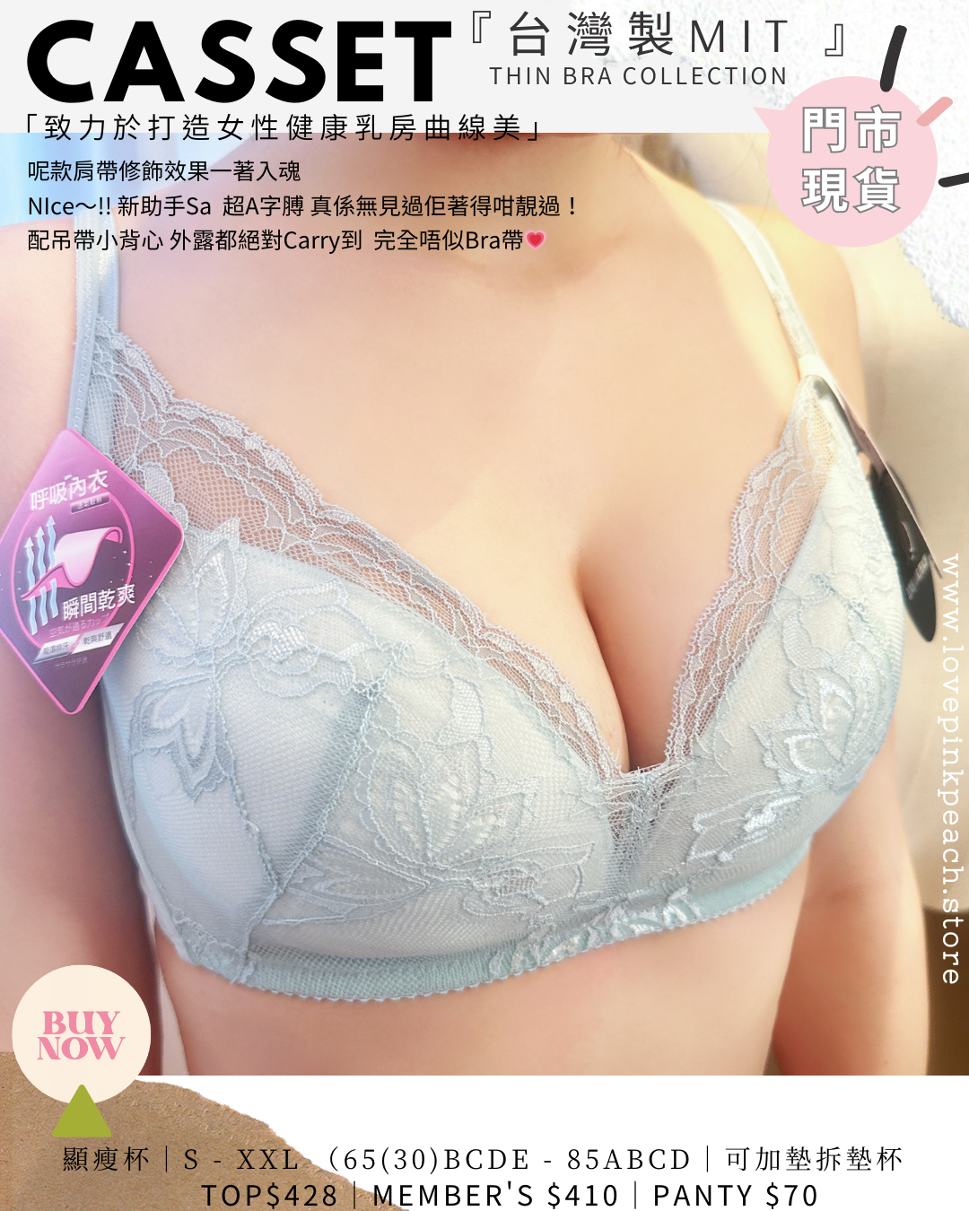 🇹🇼台灣製 ✅ MIT《 Casset 》 可加可減墊棉杯  健康無鋼圈防乳腺阻塞  內衣