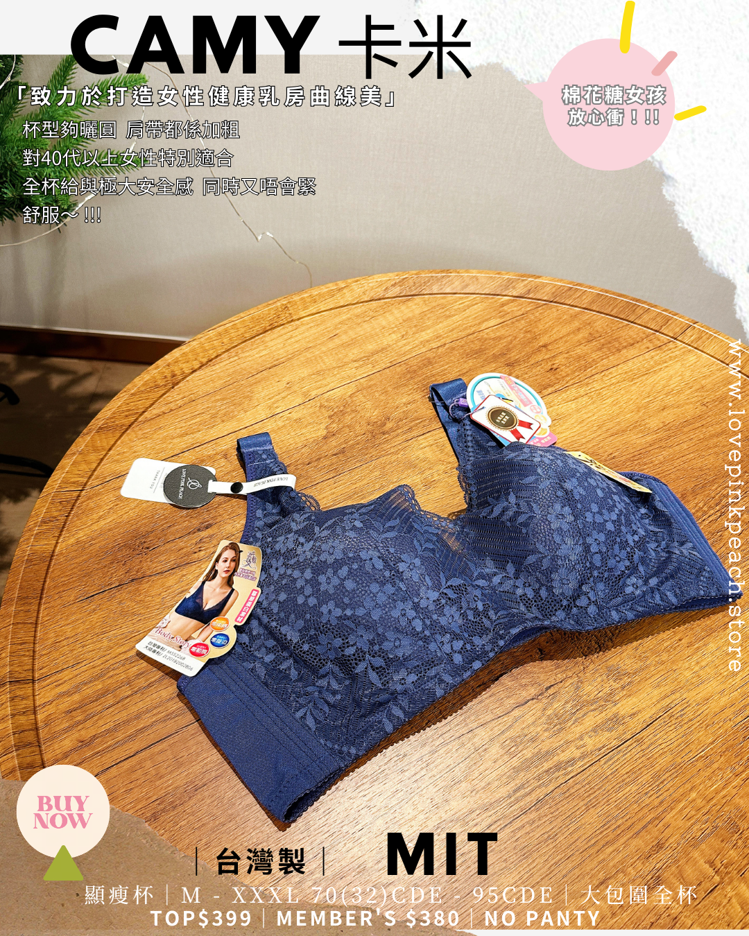 🇹🇼台灣製 ✅ MIT《 Camy 卡米 》 圓挺薄棉挺杯  健康無鋼圈防乳腺阻塞  內衣
