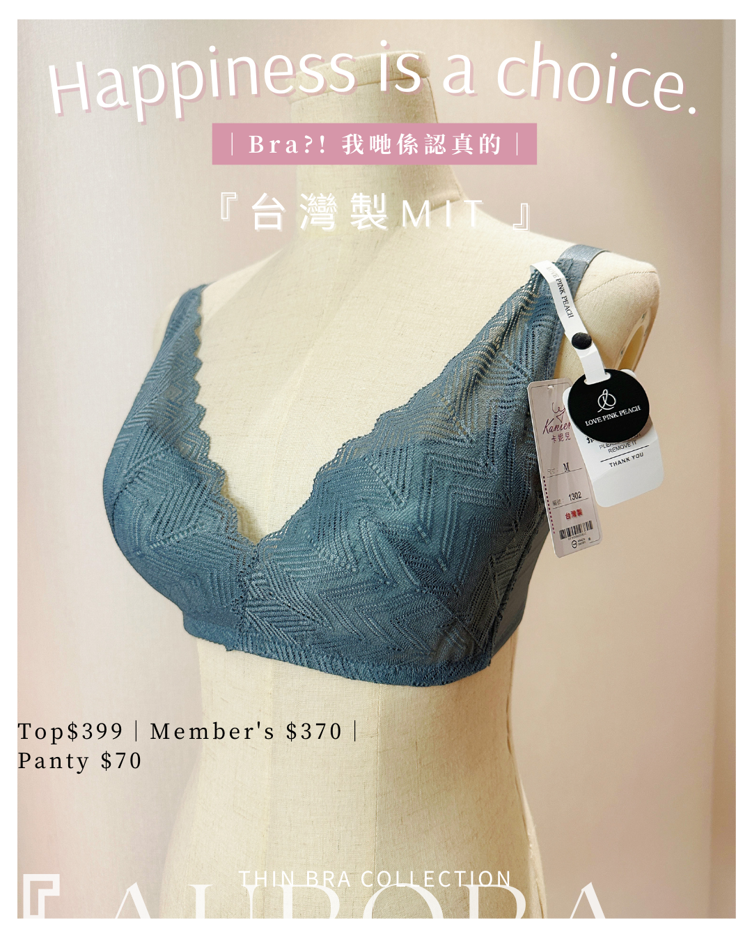 🇹🇼台灣製 ✅ MIT《 Aurora 》 可加可減墊棉杯  健康無鋼圈防乳腺阻塞  內衣