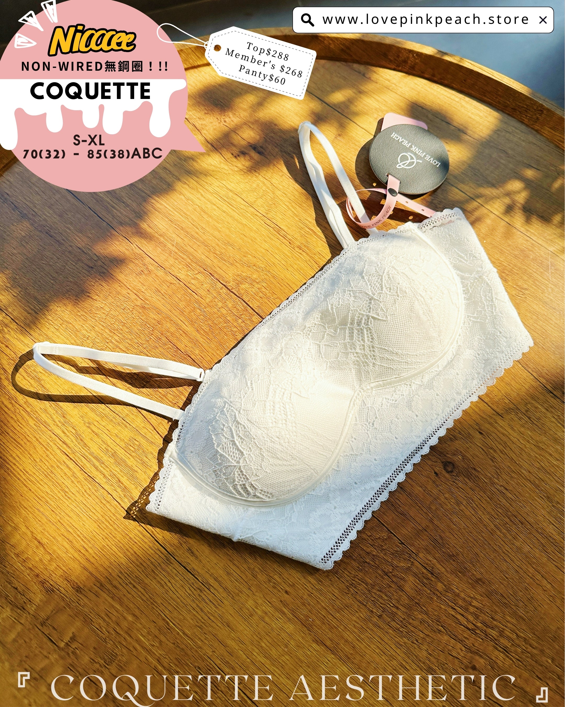 超靚純慾 |無鋼圈COQUETTE花邊美背 交叉背內衣舒適與顏值並存！