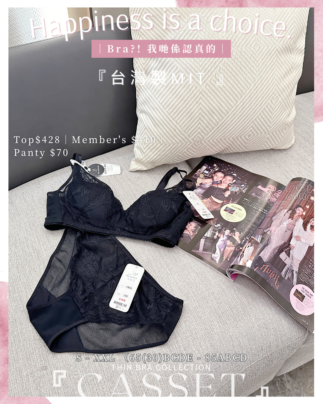 🇹🇼台灣製 ✅ MIT《 Casset 》 可加可減墊棉杯  健康無鋼圈防乳腺阻塞  內衣