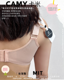 🇹🇼台灣製 ✅ MIT《 Camy 卡米 》 圓挺薄棉挺杯  健康無鋼圈防乳腺阻塞  內衣