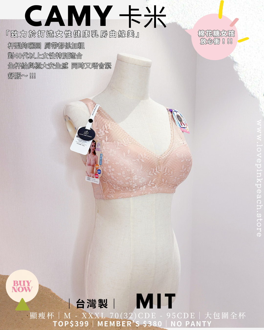 🇹🇼台灣製 ✅ MIT《 Camy 卡米 》 圓挺薄棉挺杯  健康無鋼圈防乳腺阻塞  內衣