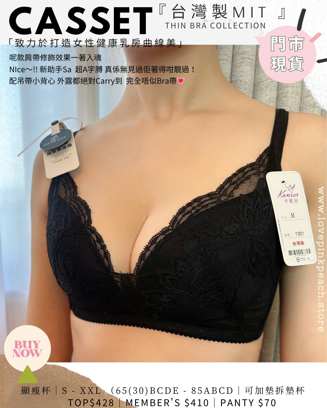 🇹🇼台灣製 ✅ MIT《 Casset 》 可加可減墊棉杯  健康無鋼圈防乳腺阻塞  內衣