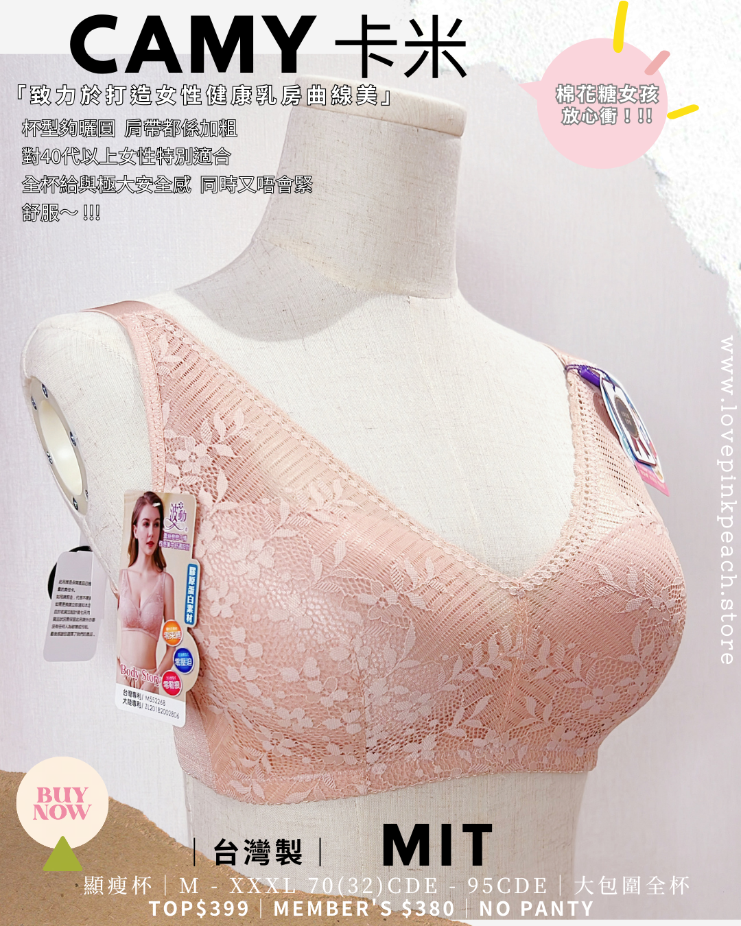 🇹🇼台灣製 ✅ MIT《 Camy 卡米 》 圓挺薄棉挺杯  健康無鋼圈防乳腺阻塞  內衣