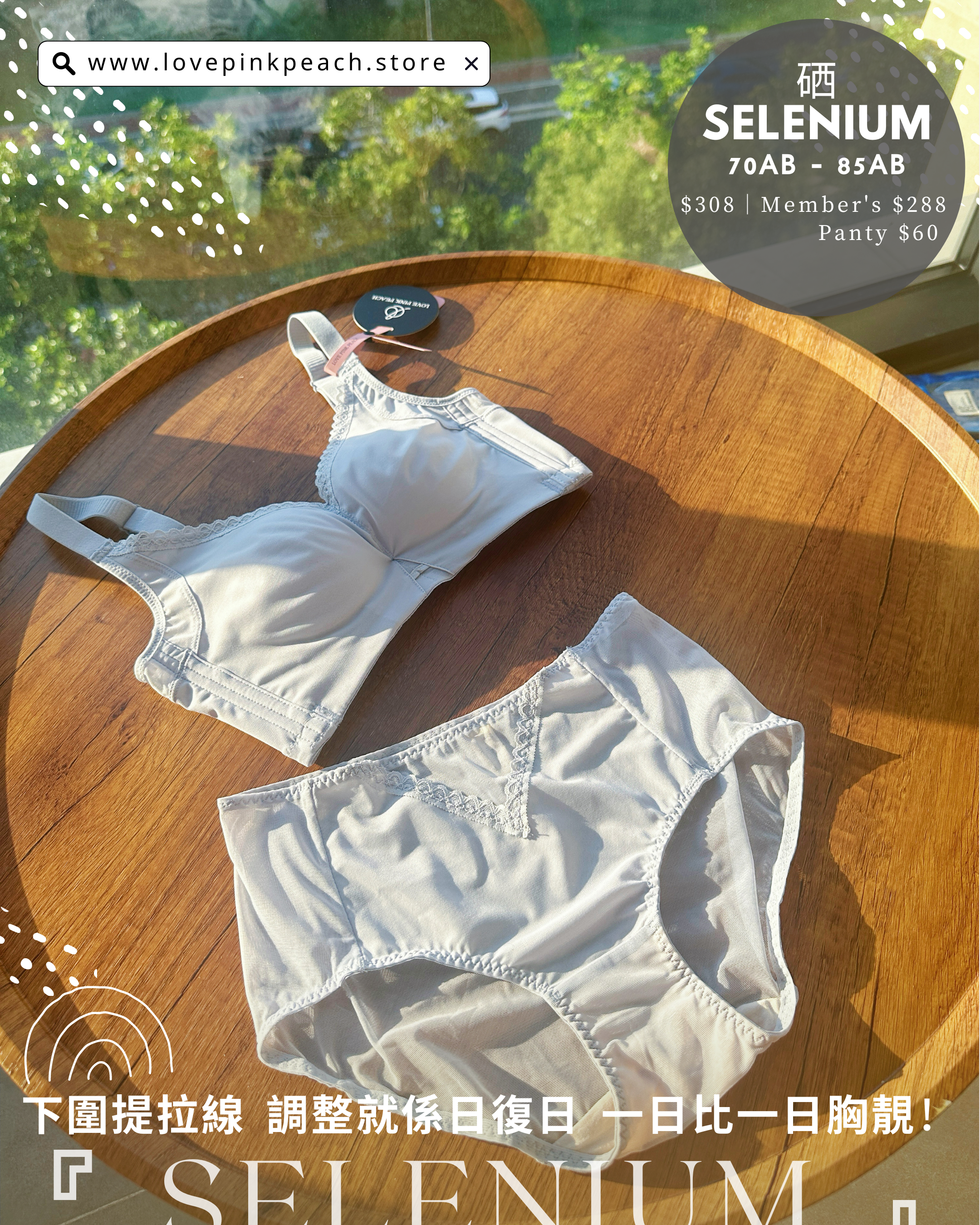 《 硒Selenium  》 熨平車胎背  著出圓潤胸  集中Plus  上薄下厚曲線空氣棉杯  健康無鋼圈防乳腺阻塞  內衣
