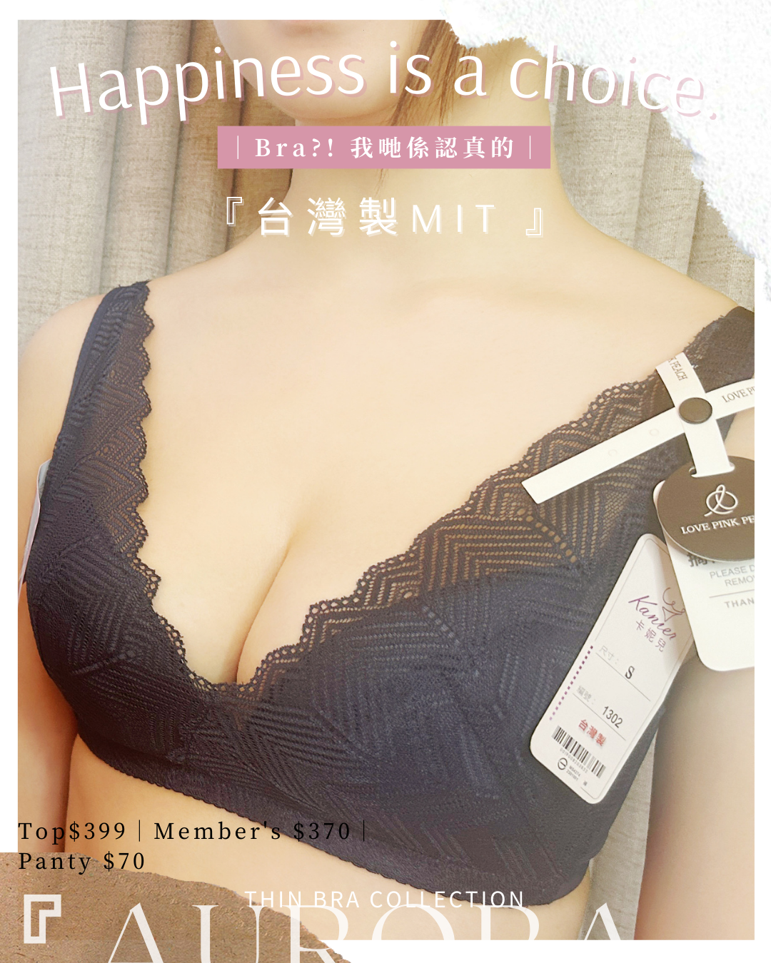 🇹🇼台灣製 ✅ MIT《 Aurora 》 可加可減墊棉杯  健康無鋼圈防乳腺阻塞  內衣