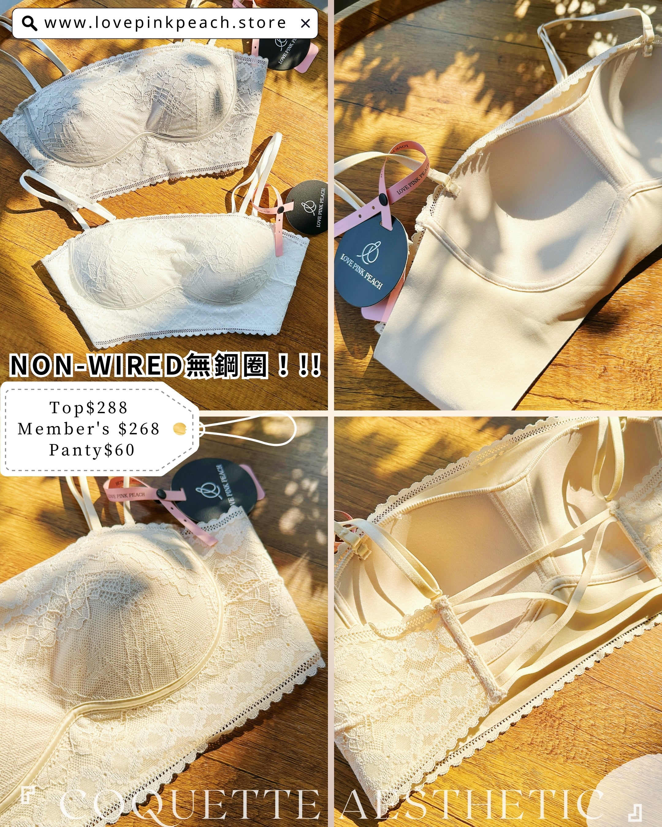 超靚純慾 |無鋼圈COQUETTE花邊美背 交叉背內衣舒適與顏值並存！