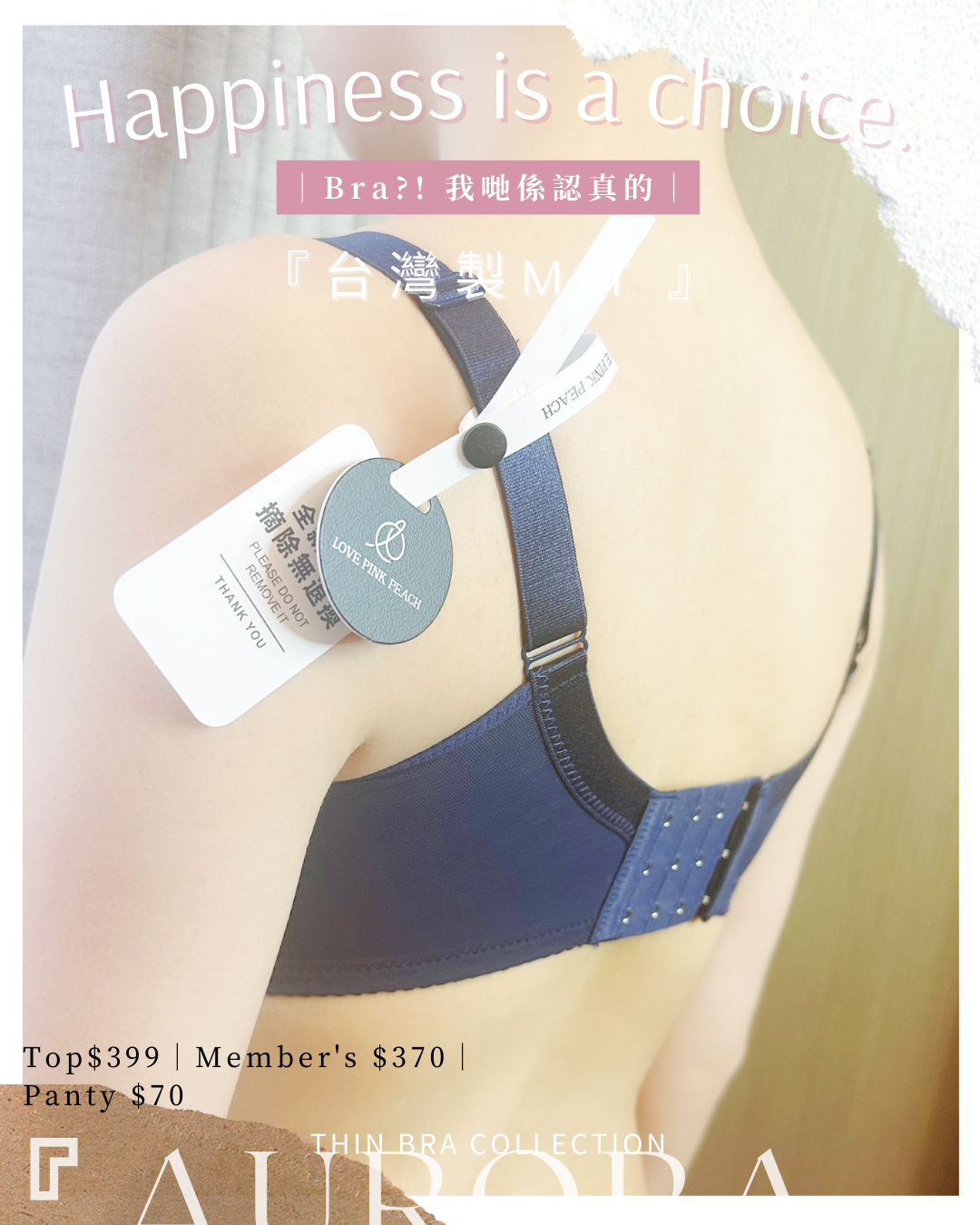 🇹🇼台灣製 ✅ MIT《 Aurora 》 可加可減墊棉杯  健康無鋼圈防乳腺阻塞  內衣