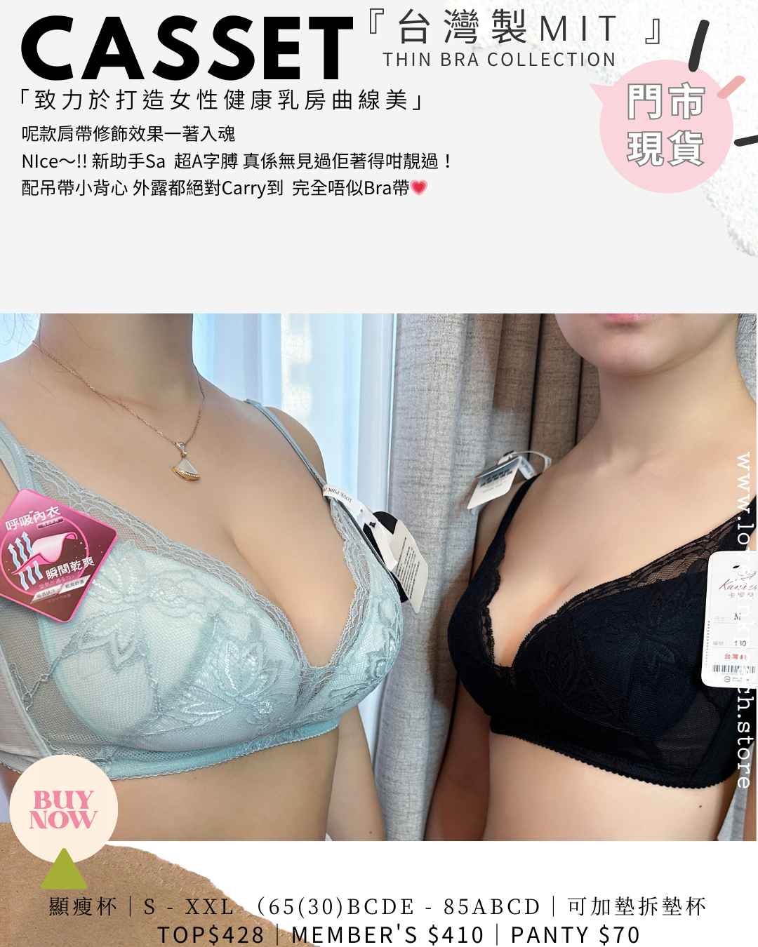 🇹🇼台灣製 ✅ MIT《 Casset 》 可加可減墊棉杯  健康無鋼圈防乳腺阻塞  內衣