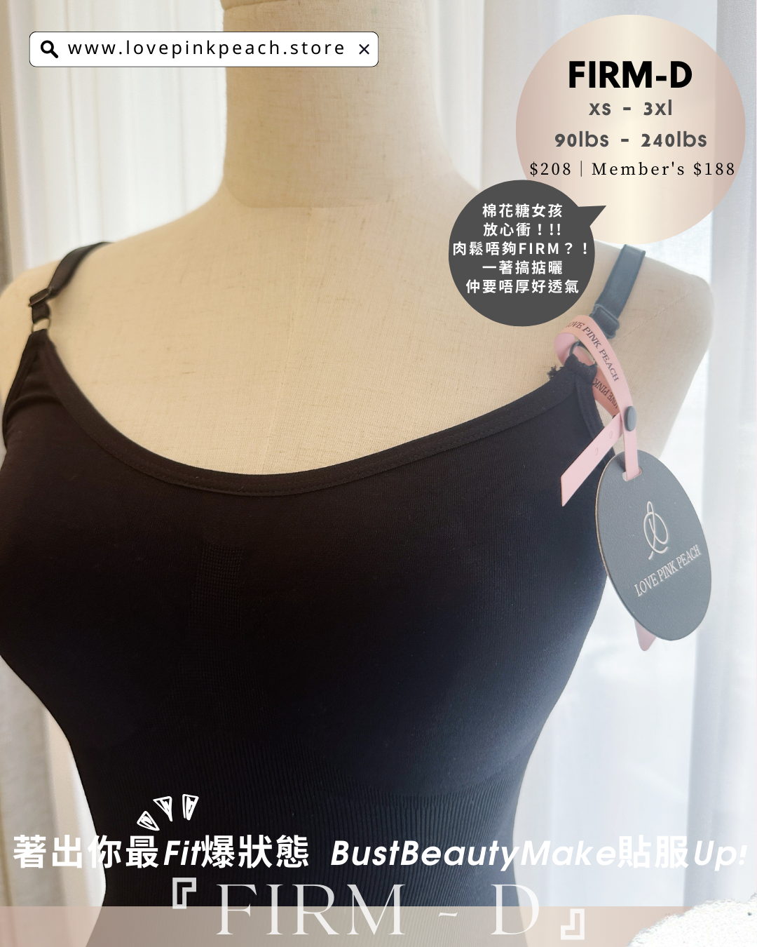 《 Firm-D  》 肥肉熨斗 撫平鬆弛肉 塑形收身 比返條S你 塑身衣
