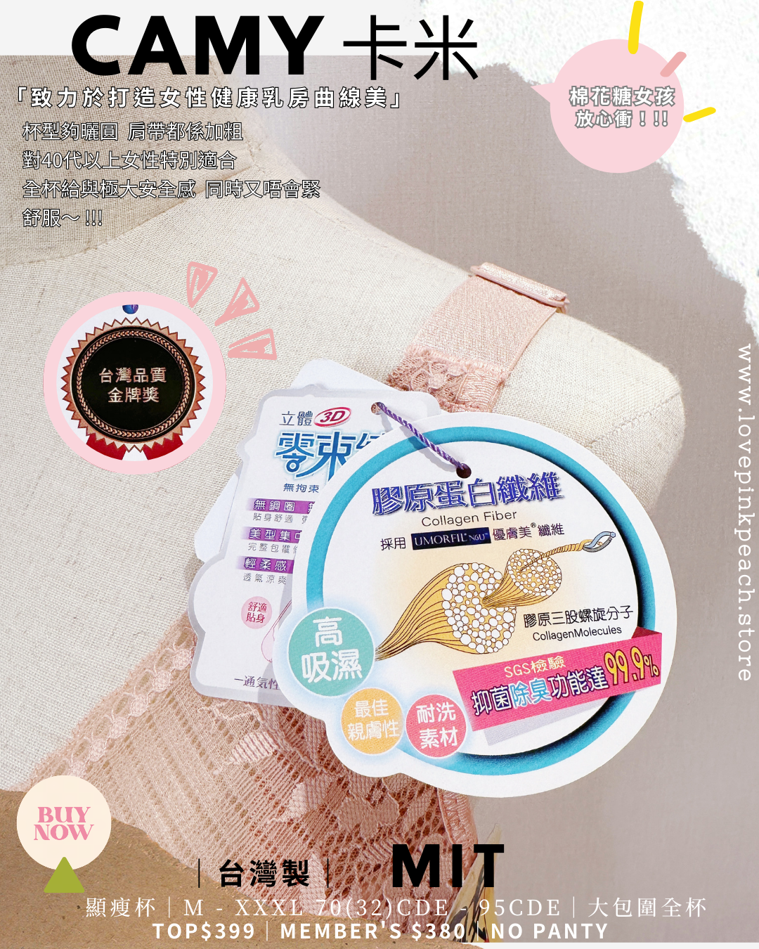 🇹🇼台灣製 ✅ MIT《 Camy 卡米 》 圓挺薄棉挺杯  健康無鋼圈防乳腺阻塞  內衣