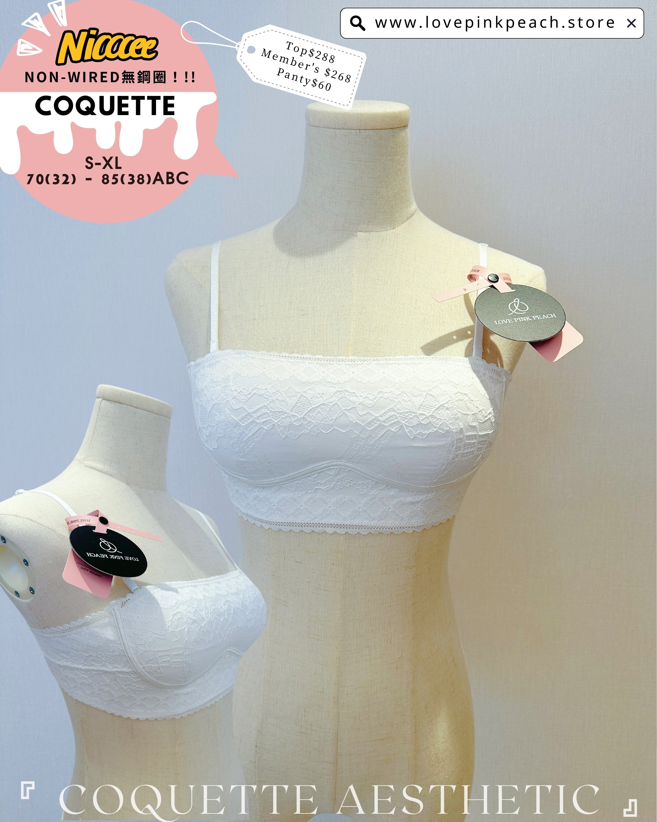 超靚純慾 |無鋼圈COQUETTE花邊美背 交叉背內衣舒適與顏值並存！