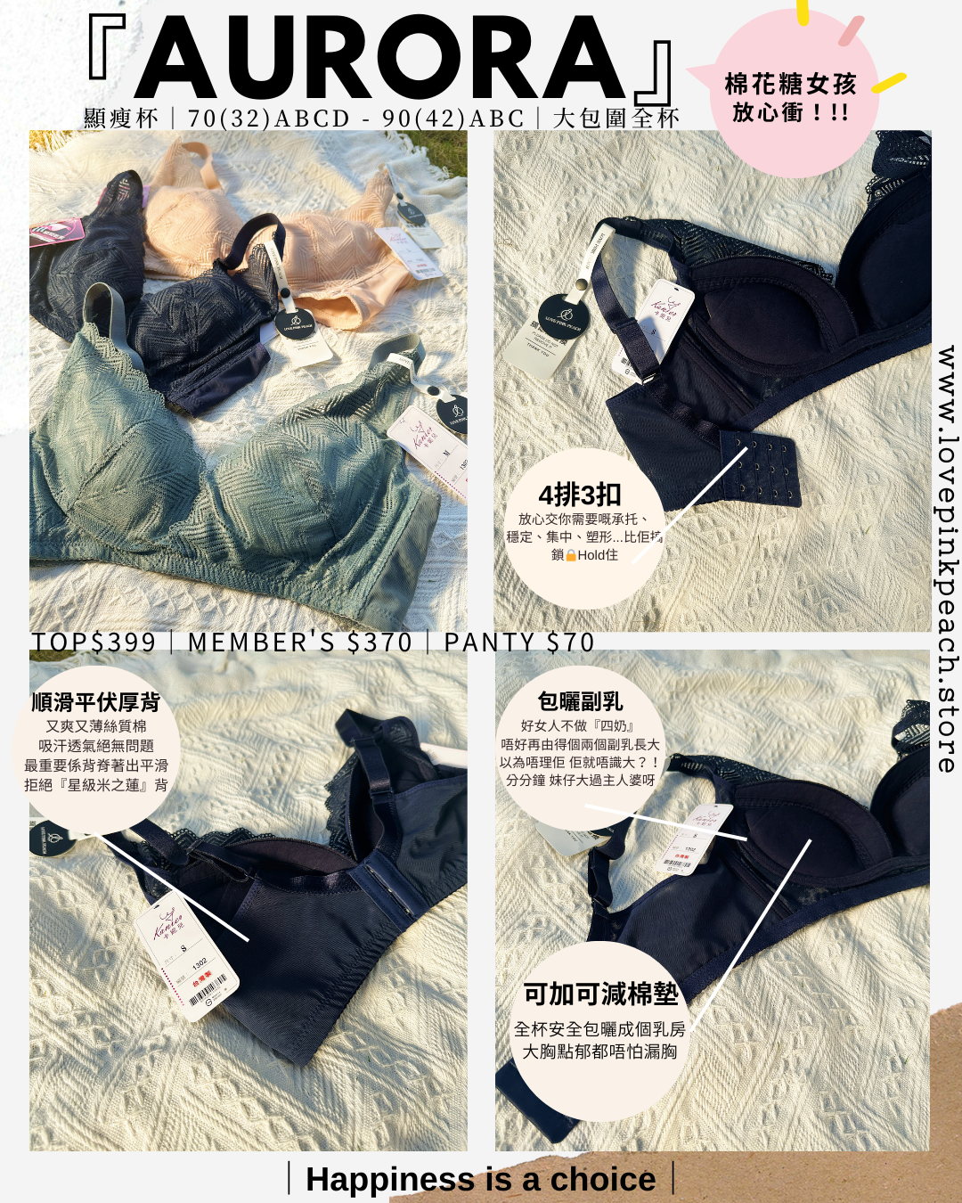 🇹🇼台灣製 ✅ MIT《 Aurora 》 可加可減墊棉杯  健康無鋼圈防乳腺阻塞  內衣