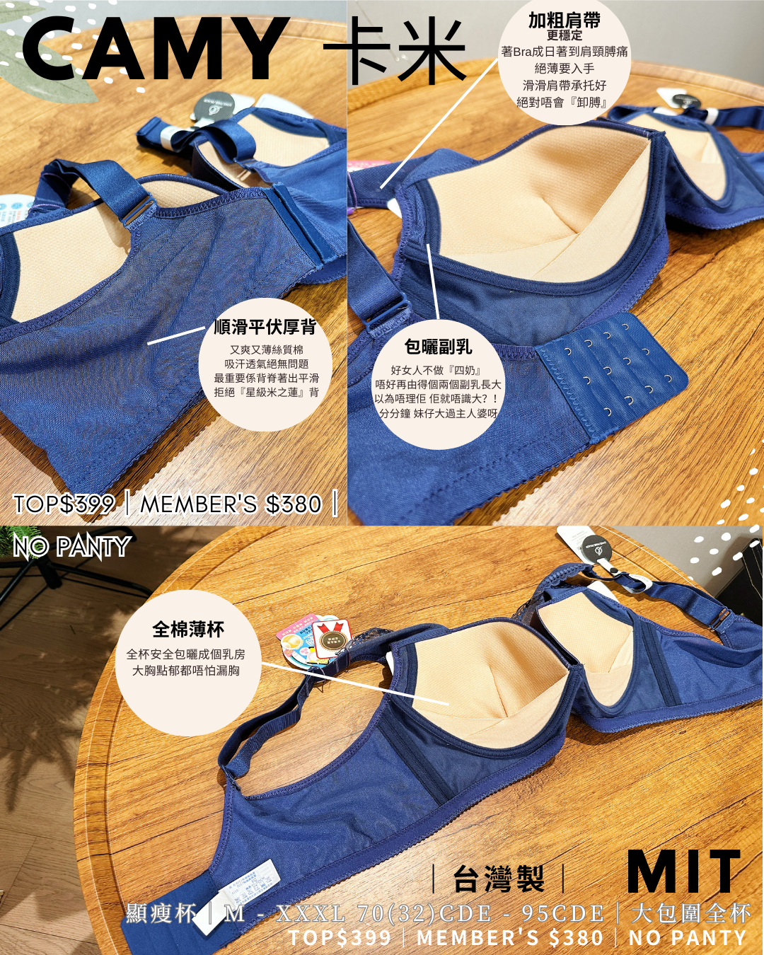 🇹🇼台灣製 ✅ MIT《 Camy 卡米 》 圓挺薄棉挺杯  健康無鋼圈防乳腺阻塞  內衣