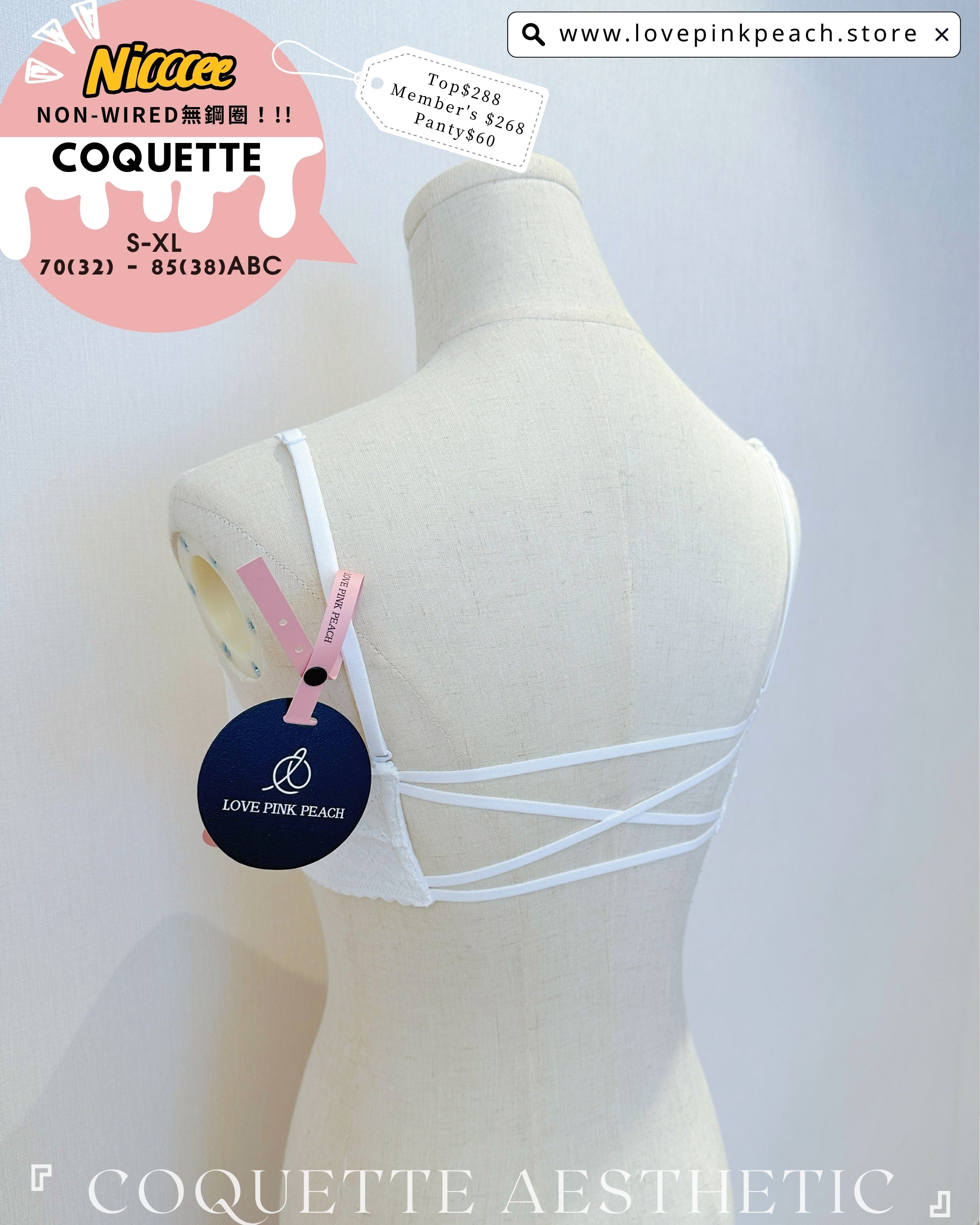 超靚純慾 |無鋼圈COQUETTE花邊美背 交叉背內衣舒適與顏值並存！