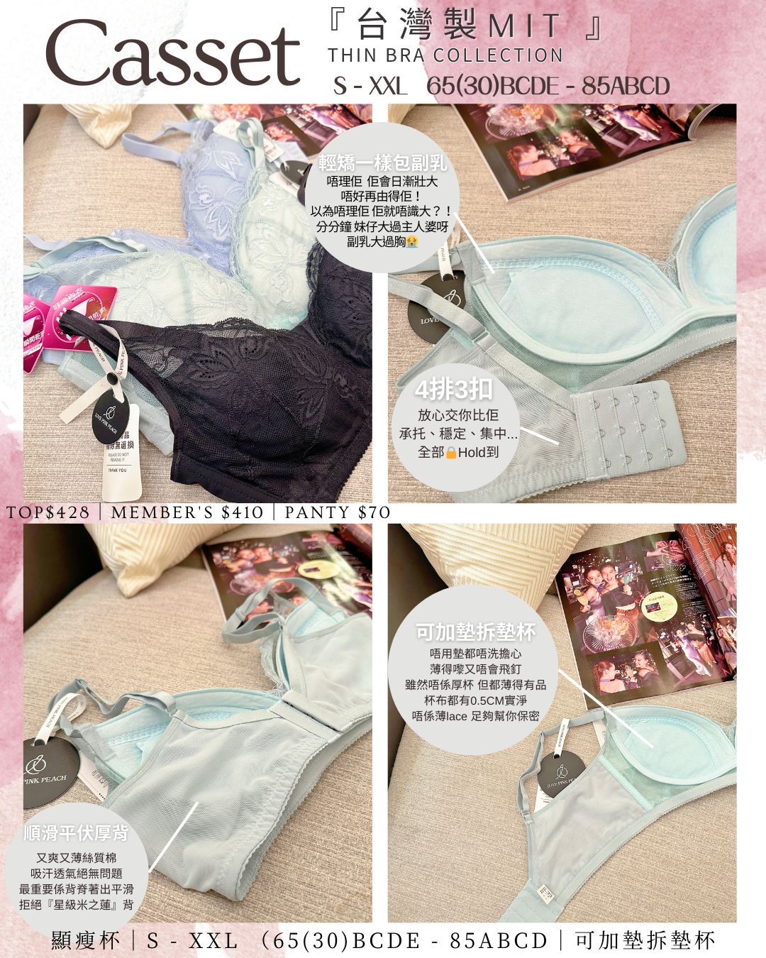 🇹🇼台灣製 ✅ MIT《 Casset 》 可加可減墊棉杯  健康無鋼圈防乳腺阻塞  內衣