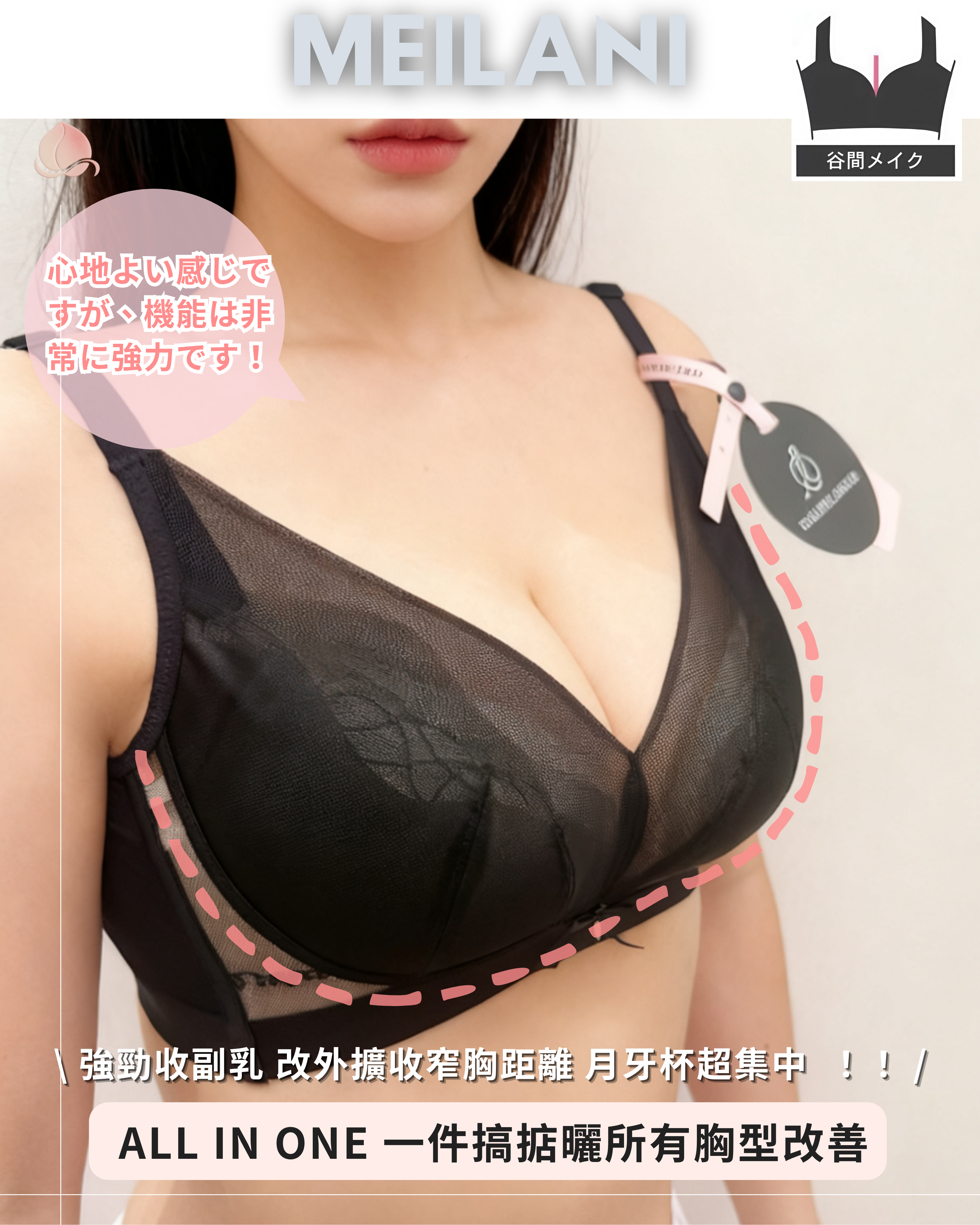 『 ETHEREAL DEW 』Air-Pad矯型 素面無lace | 大包圓杯