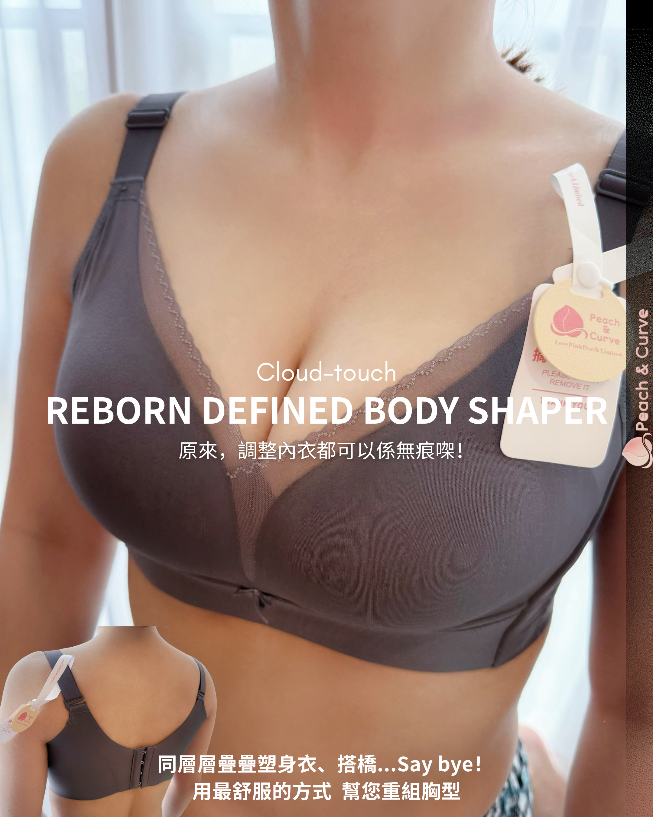 『 Reborn 』玫瑰萃取Modal Air-Pad調整內衣