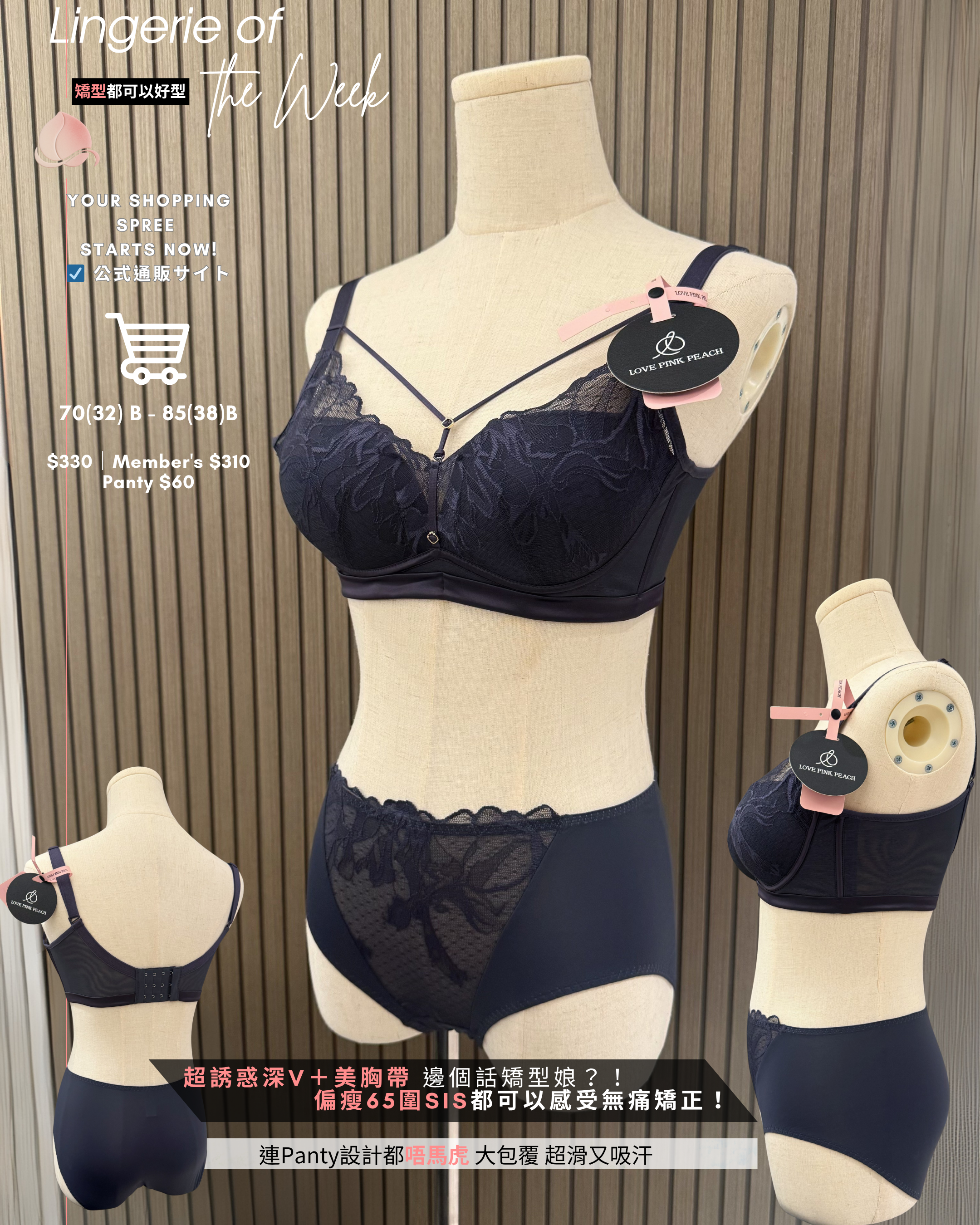 『 Rouge Min Night 』 | Push-Up唔洗厚墊矯型都可以好Sexy｜著出1.5倍黃金比例 | Push-Up唔洗厚墊！