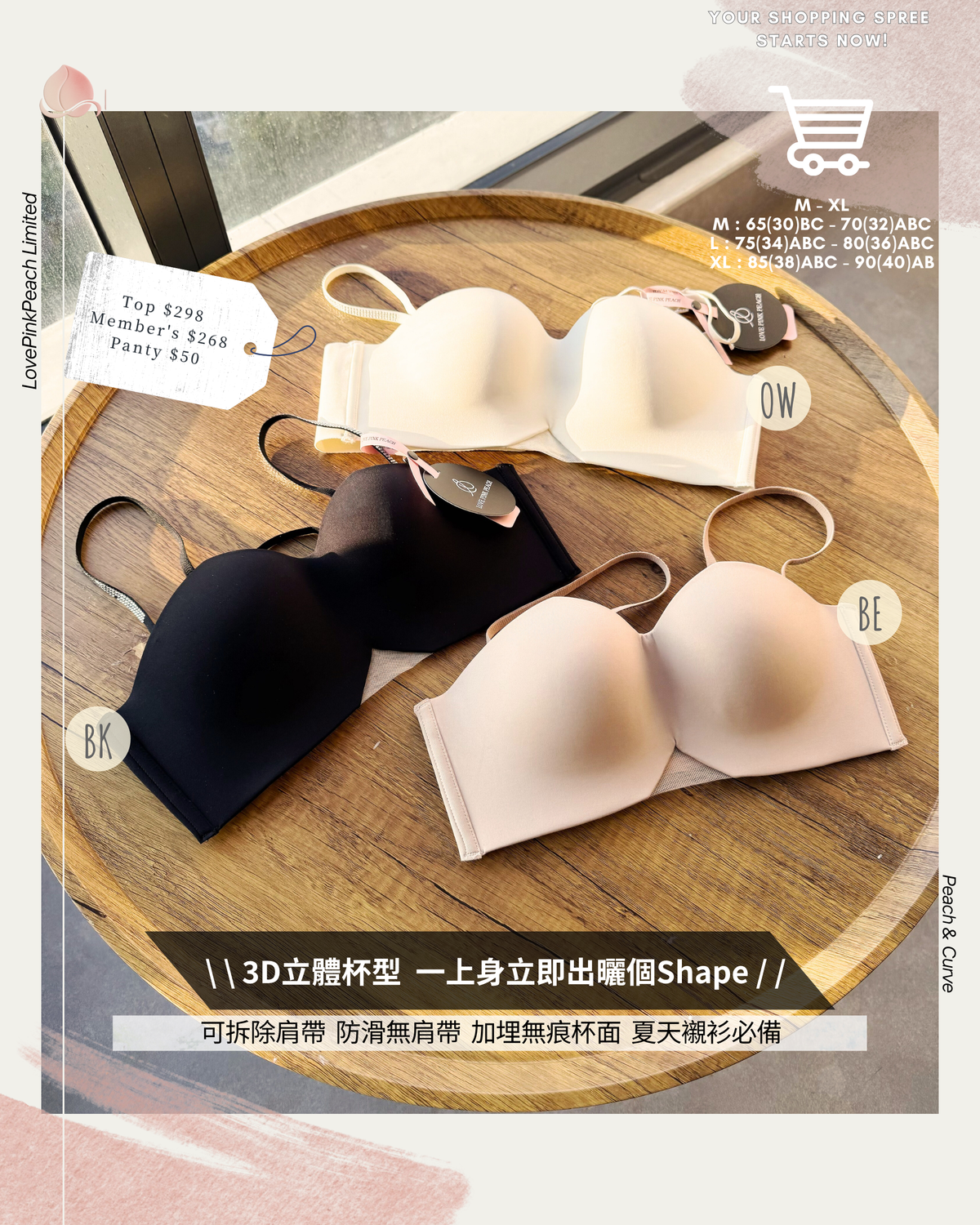 VelvetButterfly 防跌無肩帶