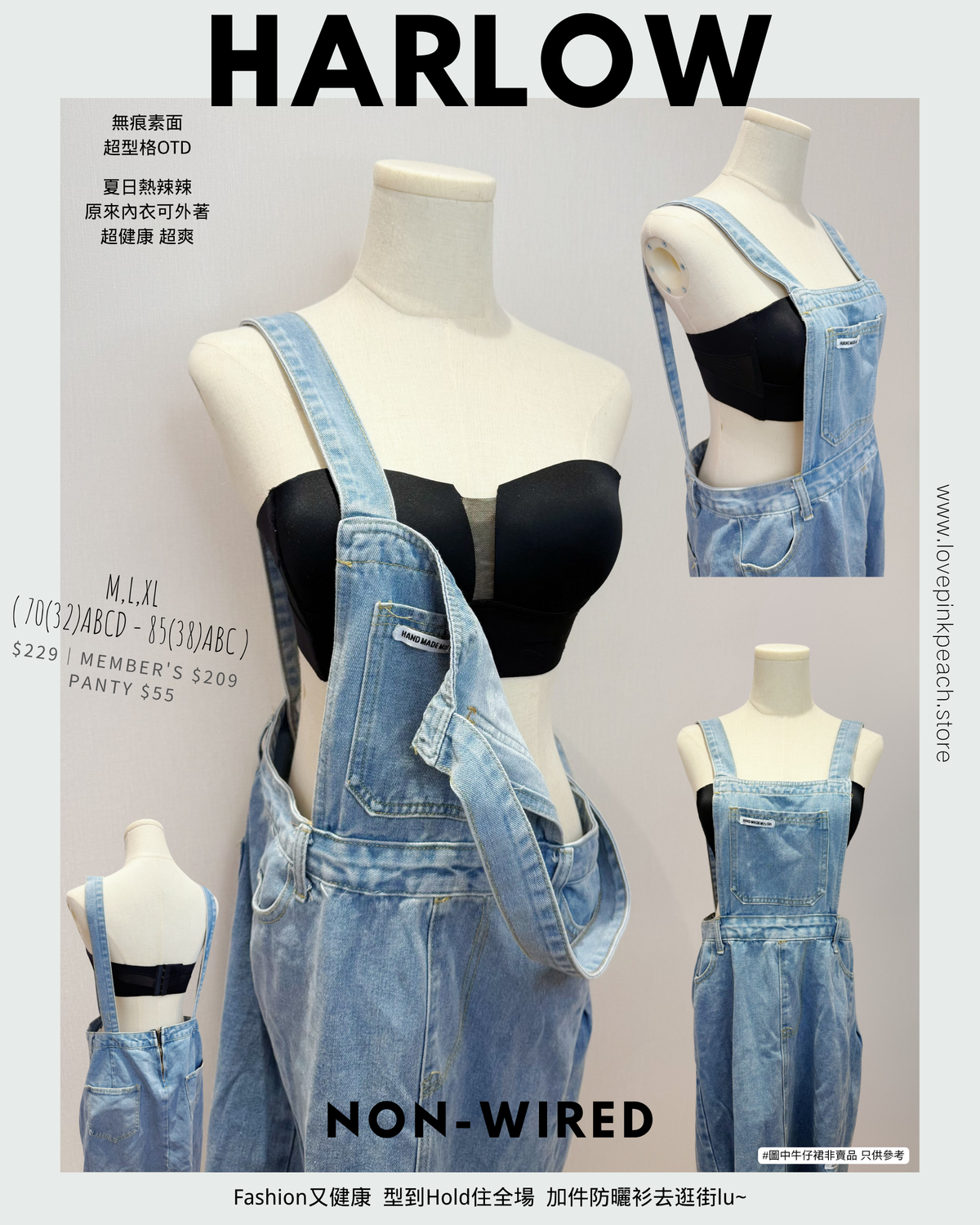 “ Harlow ”無鋼圈薄杯無痕素面Bra-Top