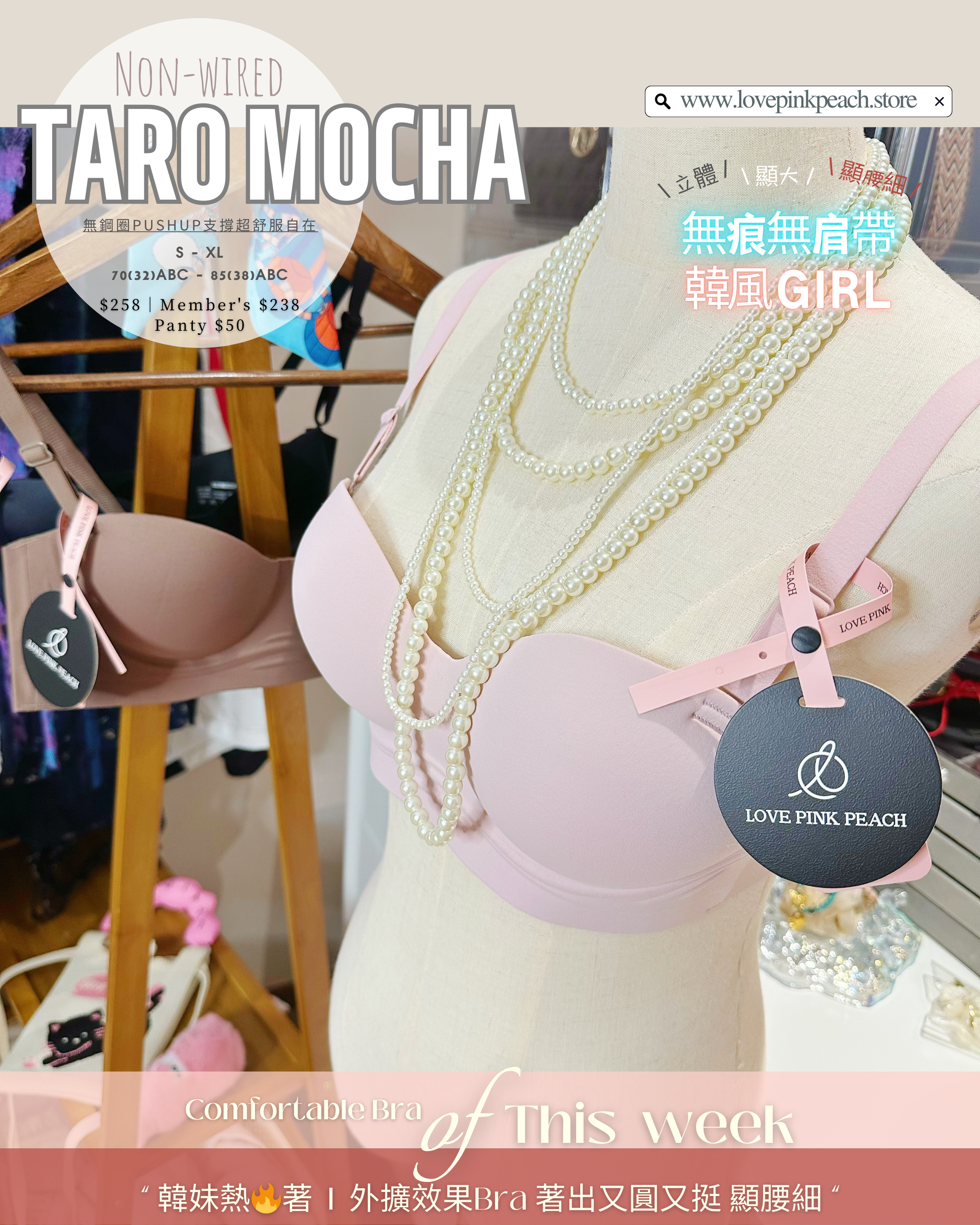 Taro Mocha | 無痕素面無肩帶防滑外擴Bra