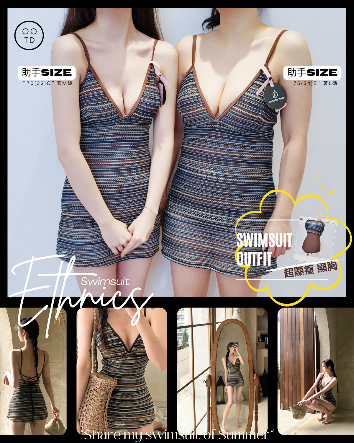 Ethnics Swimsuit 一著入魂輕鬆打造S身材