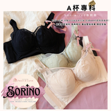 AAA都啱著 圓胸神器『 Sorino 』 圓胸神器 | Air Pad矯型 |  集中Plus ｜上薄下厚曲線空氣棉杯