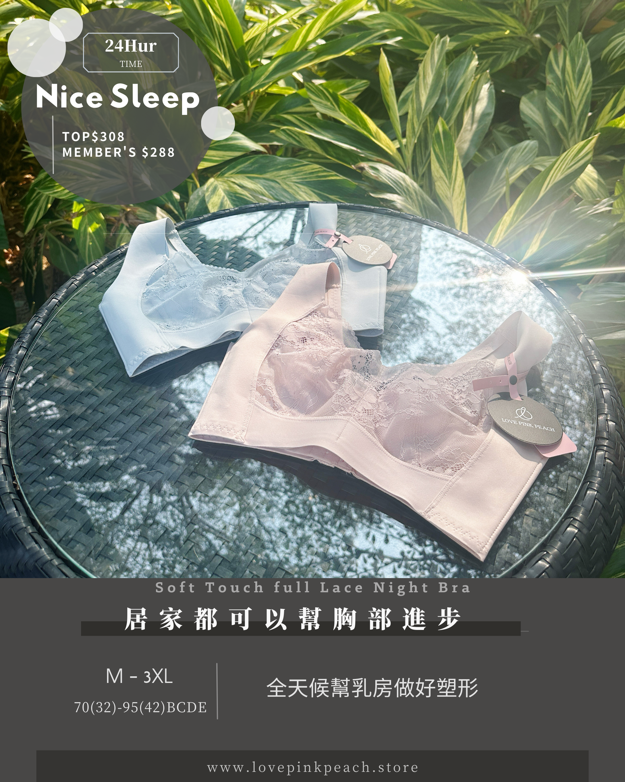 《 Nice Sleep 》兔耳薄杯24hur輕矯型 無鋼圈 防乳腺阻塞  高包覆度深谷集中  矯型