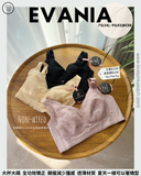 《 Evania 》薄棉杯功能矯型 無鋼圈 防乳腺阻塞  高包覆度深谷集中  矯型