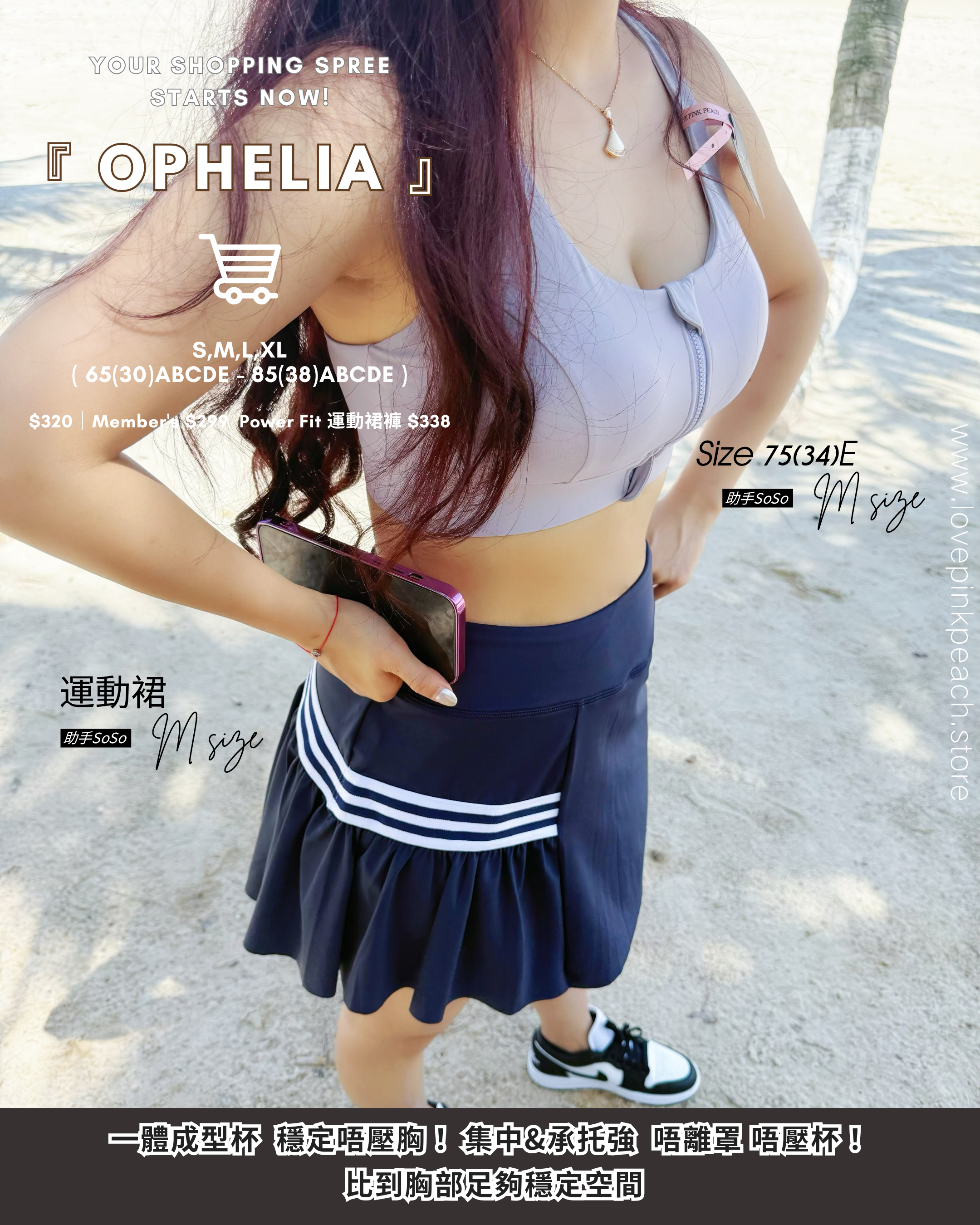 Sports Bra 拉鍊設計 方便穿脫 一體成型杯 『 Ophelia 』拉鏈運動內衣