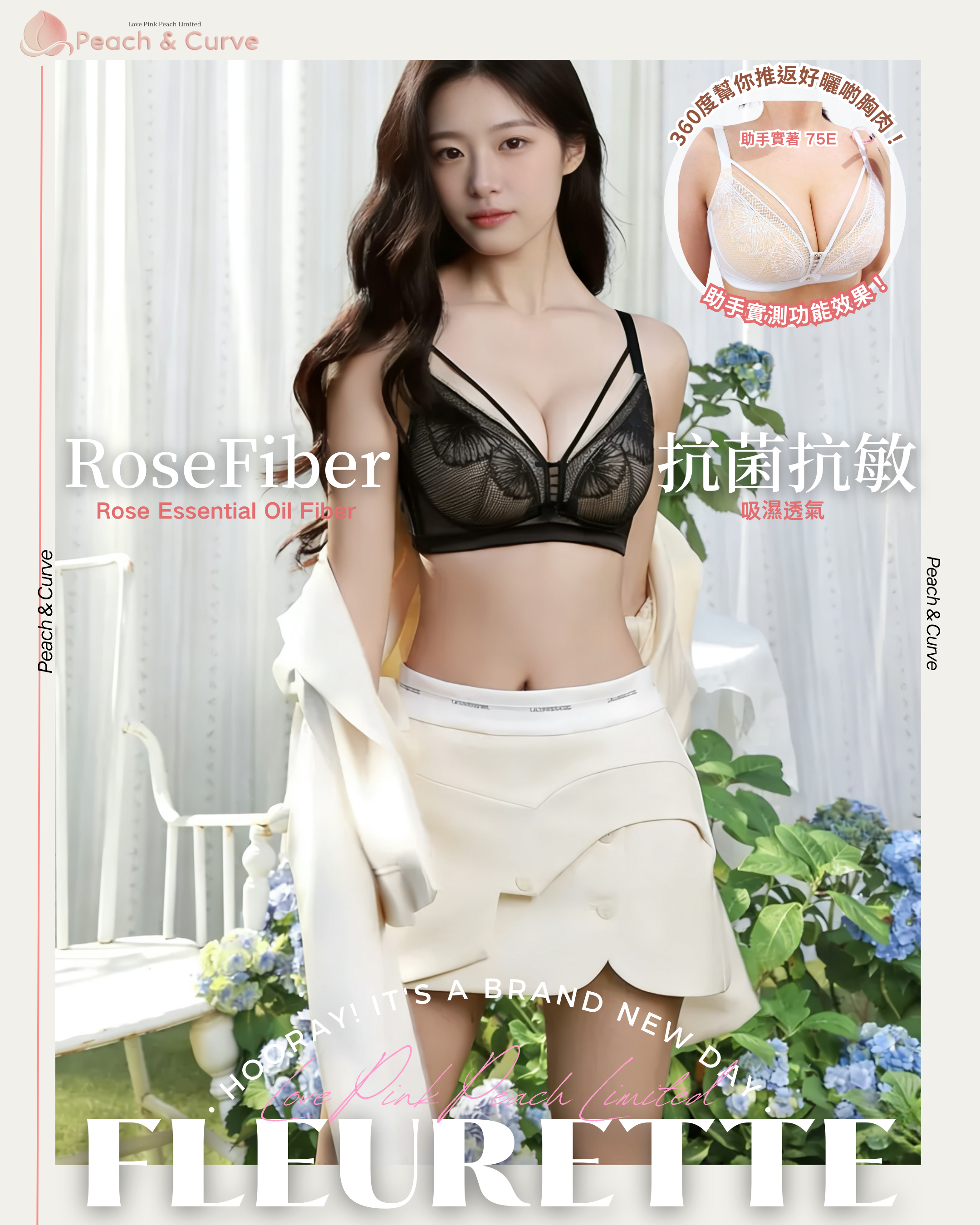 360°推脂魔術師『 Fleurette 』 | 改善下垂 八字胸