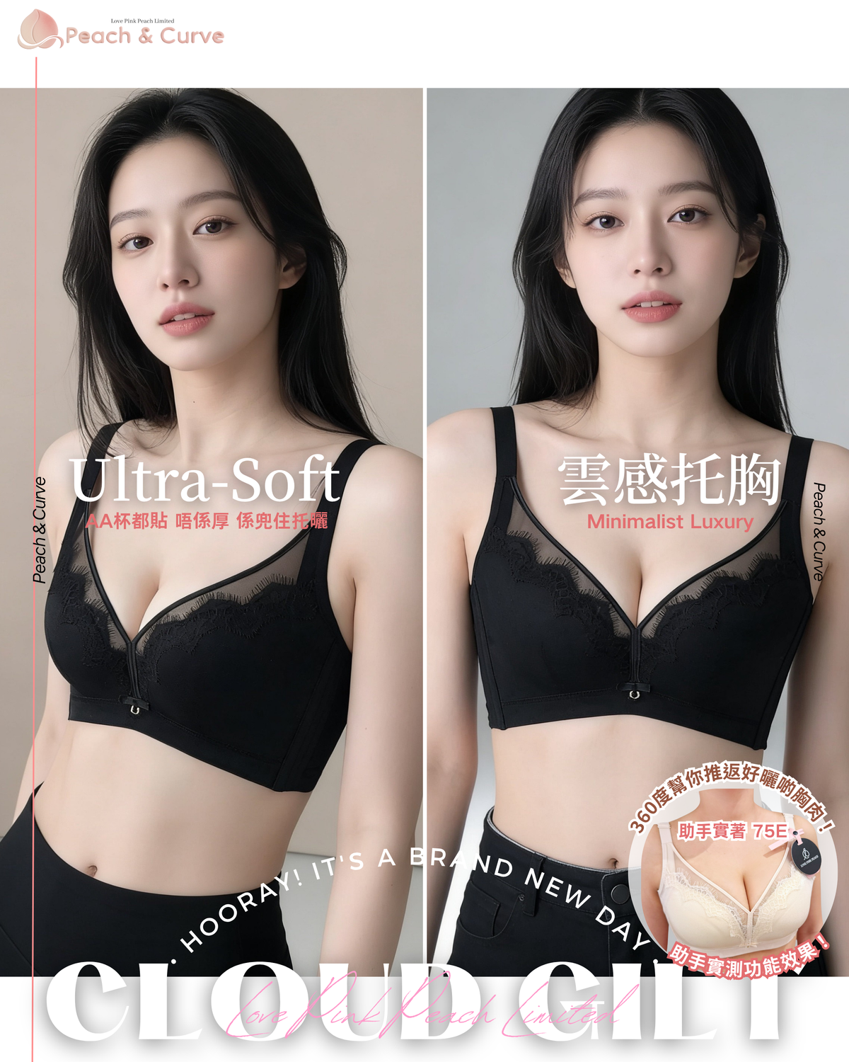 Cloud Gilt 雲感托胸內衣｜AA杯必入神bra