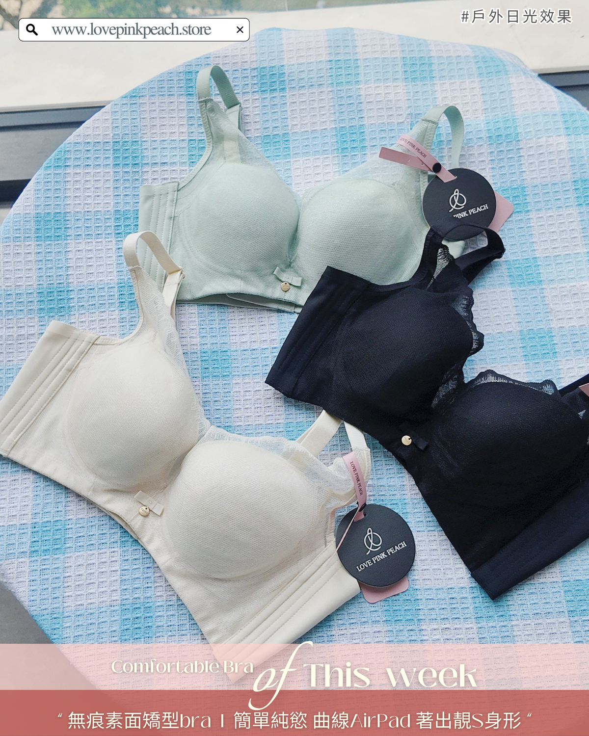 Fanbo 無鋼圈無痕素面矯型