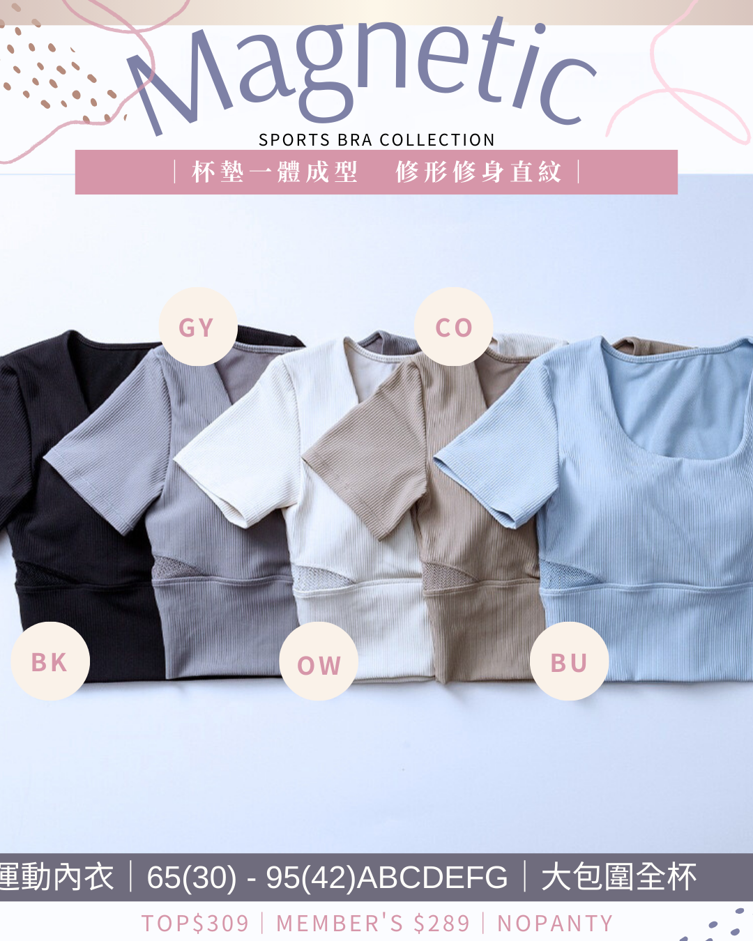 《 Magnetic 》杯為一體運動短袖衫 超顯瘦 大杯包圍