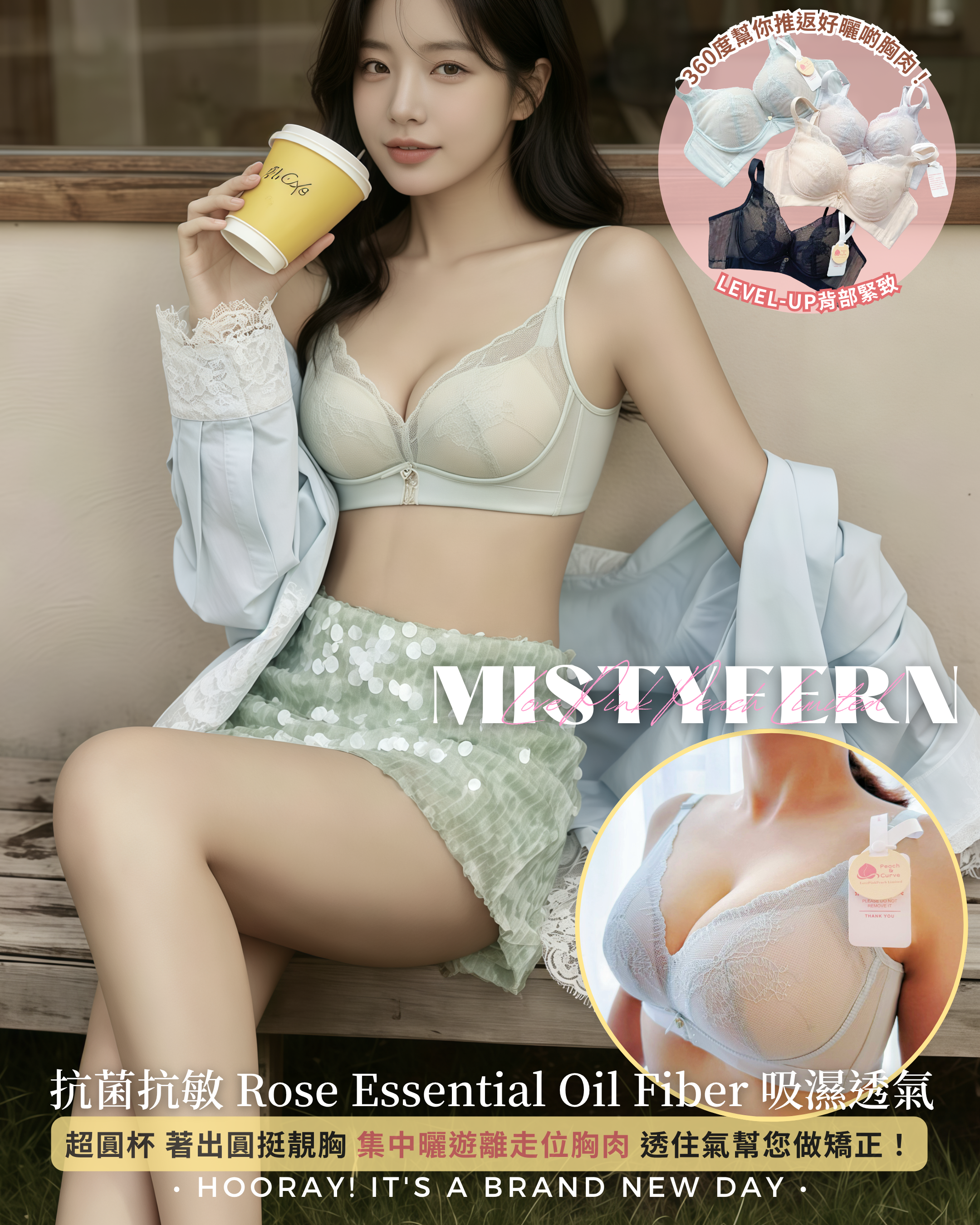 ✨ MISTYFERN 蝴蝶矯形內衣｜升級版「Sneaky Glow Up」神器
