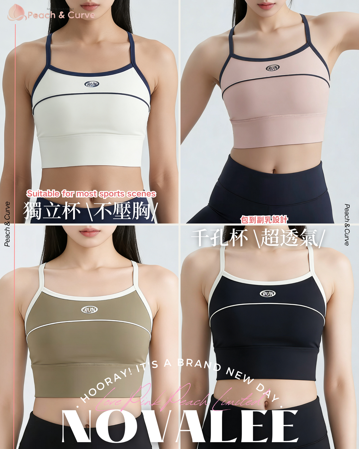 Novalee sports bra | 靚到可以當面衫出街嘅運動內衣