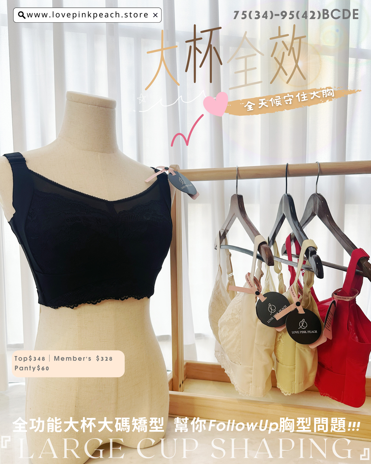 大碼大杯薄杯『 大杯全效 』全功能解決N種胸型問題｜無鋼圈但絕對托得起！｜無鋼圈防乳腺阻塞更健康｜ 修背熨平車胎背