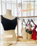 大碼大杯薄杯『 大杯全效 』全功能解決N種胸型問題｜無鋼圈但絕對托得起！｜無鋼圈防乳腺阻塞更健康｜ 修背熨平車胎背