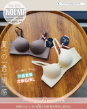 Noemi 無鋼圈無痕素面| 搭背心著超純慾