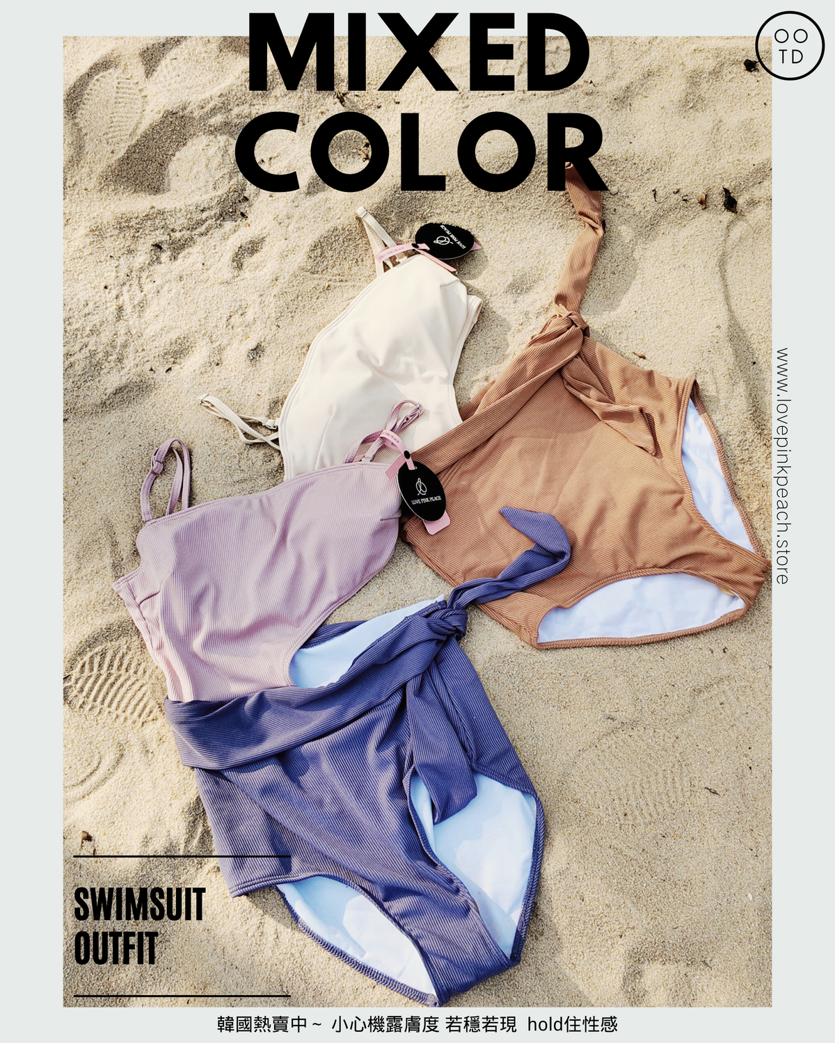 Mixed Colour 遮肉顯瘦絕絕子 Swimsuit