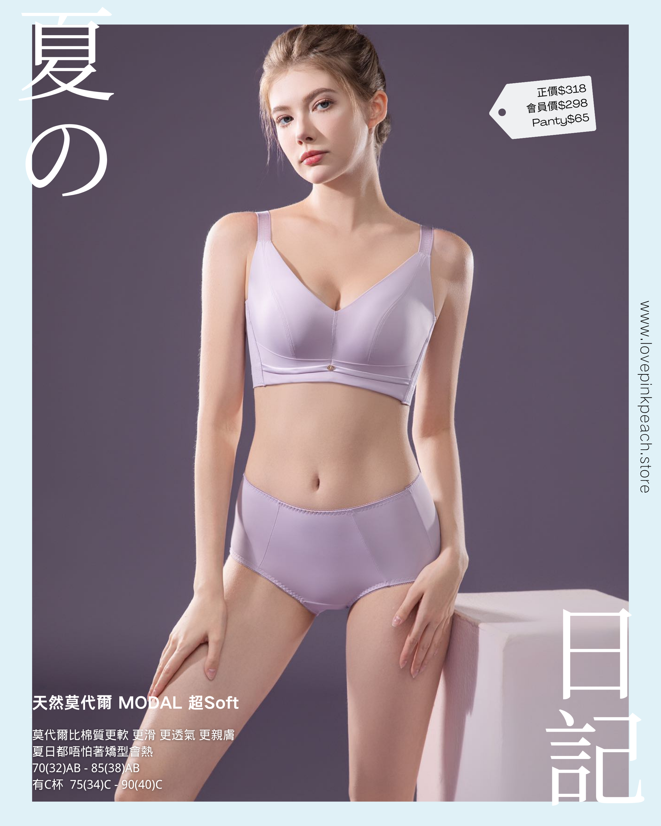 “ Sariyah ”無鋼圈曲線管理矯型 | 超Soft