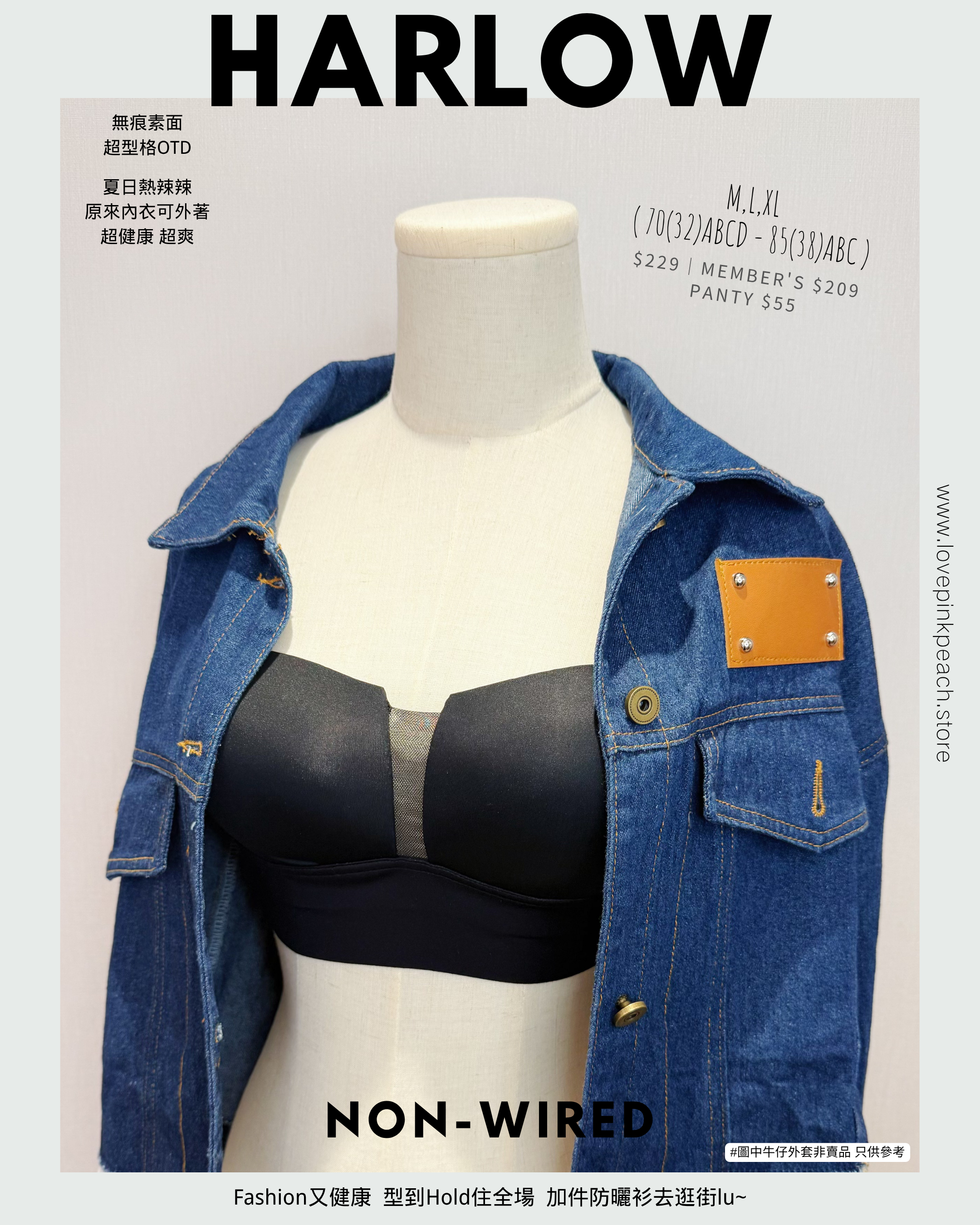 “ Harlow ”無鋼圈薄杯無痕素面Bra-Top